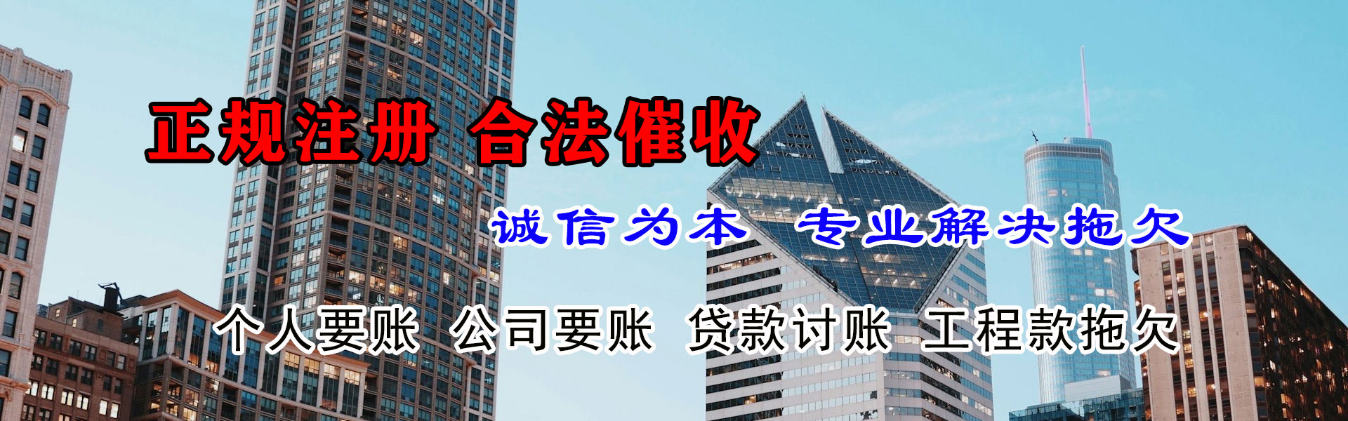 槐荫讨账公司