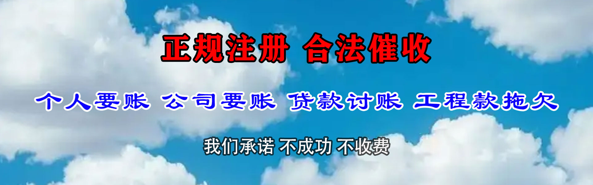 槐荫讨账公司