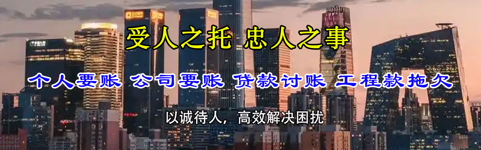 槐荫收债公司