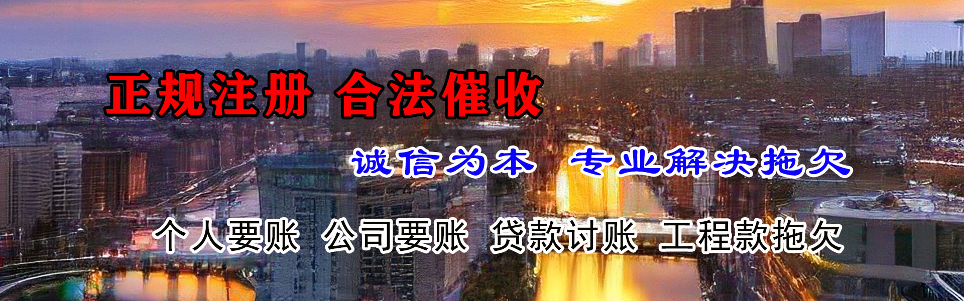 槐荫收债公司